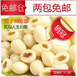免邮仓 内蒙古奶酪 零食提子奶豆=绝妙好味道 爱情的味道 250克
