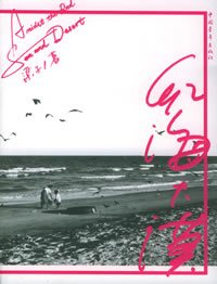 【正版】导游概论(面向21世纪全国高职高专旅