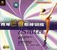 天天艺术 青年芭蕾形体训练2VCD 1CD