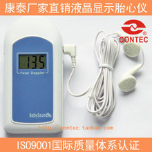 包邮！康泰厂家现货供应胎心仪液晶显示