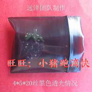 4x5x20丝PE加厚黑色自封袋/小塑料袋子/密封袋40mm*50mm/100只/包