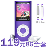 119包邮8G热卖超低价NANU 4代超薄0.6版本MP4高清界面送原装耳机