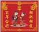 金鑫《爱的祝福〉套件只要29元(中格)