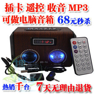 正品MD96 插卡音箱/音响 U盘/MP3/充电/电脑迷你音响 带收音遥控