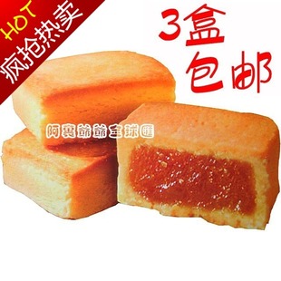  3盒包邮 台湾名产顶级台湾橙果凤梨酥250G|台湾走透透 送礼首选