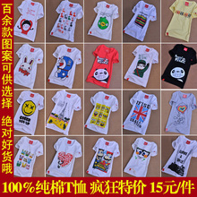 15元疯狂特价！精梳纯棉短袖T恤春夏新款卡通印花班服百余种图案