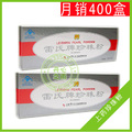  参与包邮 M08超级热销 上药牌珍珠粉 0315 只卖正品