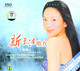 张燕新天涯歌女