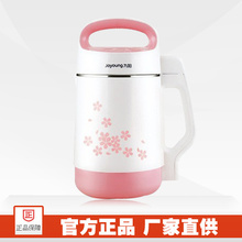 九阳豆浆机 营养王 正品 九阳 DJ14B-D06豆浆机  全年送豆