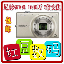 淘宝网尼康S6100 S3100 全新正品 高清广角  超薄家用数码相机 促销包邮