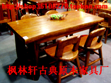 F345原木家具/榆木家具/实木家具/简约家具/纯木家具/餐桌椅