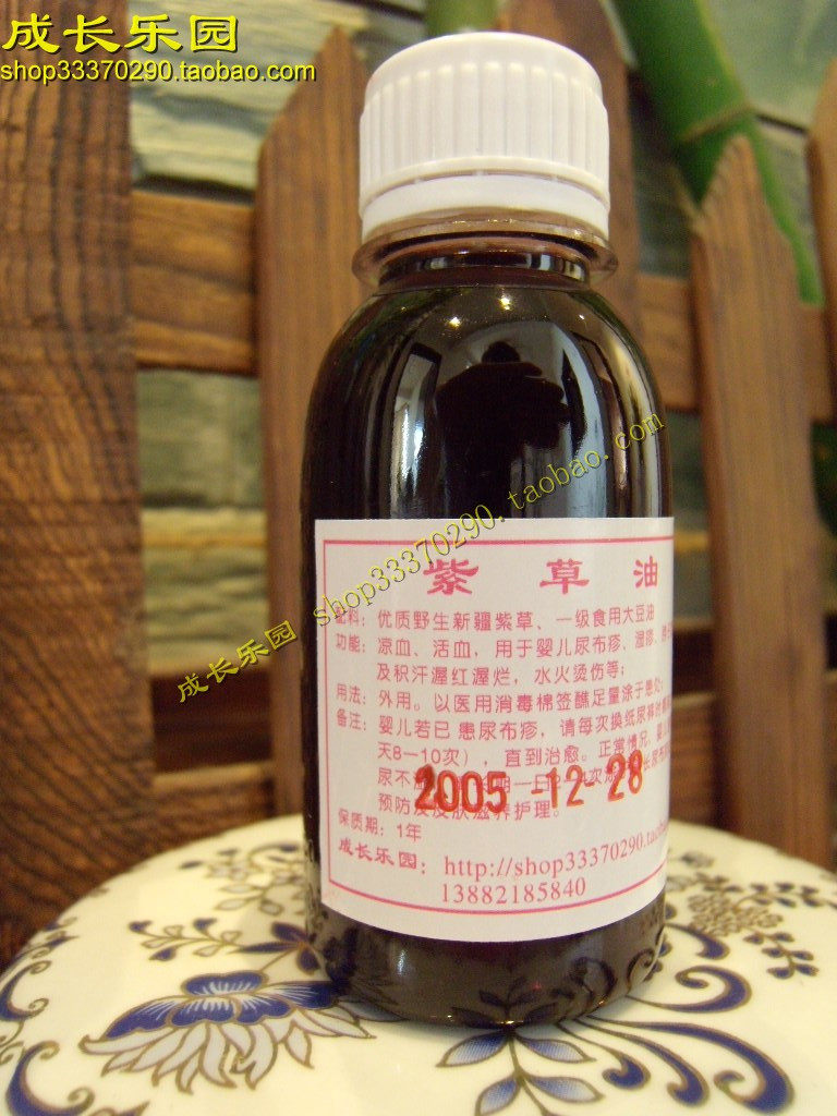 【6年双皇冠】成长乐园*紫草油(婴儿专用)尿布疹/奶癣/渥红2万瓶