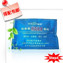 美白祛斑面膜奶奶的百草堂中药排毒祛黑面膜搭配