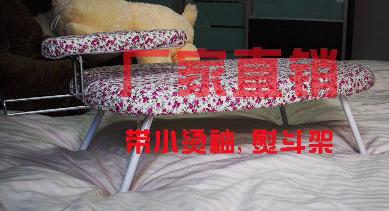 圣浪/带烫袖/折叠烫衣板/熨衣板/熨斗架/送隔热垫/一元送布罩