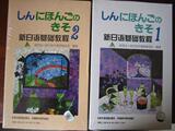 ◤五钻◥新日语基础教程:1/2实体书+全套浙江大学视频教程3DVD