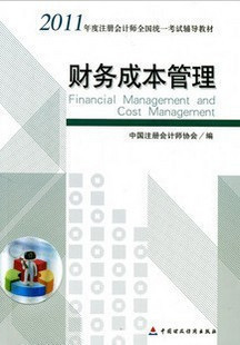 考试\/教材\/论文,【正版二手】2011年考研英语(