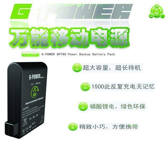 真正 9000MAH G-POWER移动电源( 相机 连续 1500张 ) 包快递 真正 9000MAH G-POWER移动电源( 相机 连续 1500张 ) 包快递