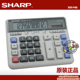【原装正品】夏普计算器声宝SHARP夏普EL-2135银行专用计算器