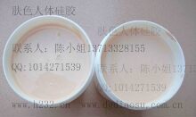 肤色硅胶 仿真人硅胶,肤色色膏,模具硅胶,彩色油泥,精雕油泥