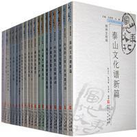 【正版现货】山东当代文化丛书(共93册/一箱)