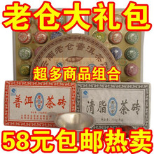 云南普洱茶 熟茶/口感醇正/新手大礼包58元包邮/清脂养胃/抢疯了