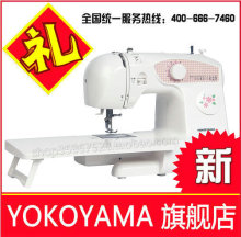 皇冠信誉/风靡日本YOKOYAMA缝纫机KP900/扩展台+中文视频+超豪礼