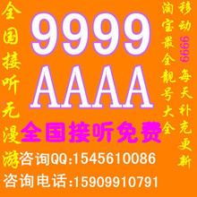 18299959999�ƶ�����/�ֻ�����/�ֻ�����/AAAA/AAAAA-�Ÿ�����