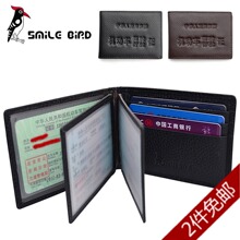 【特价3合1】驾驶证包卡包行驶证套时尚真皮正品男女驾照夹本皮套
