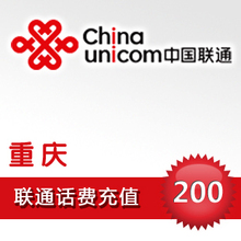 重庆联通200元