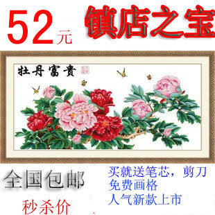包邮3天  十字绣 套件 花草 风景 牡丹系列  富贵牡丹