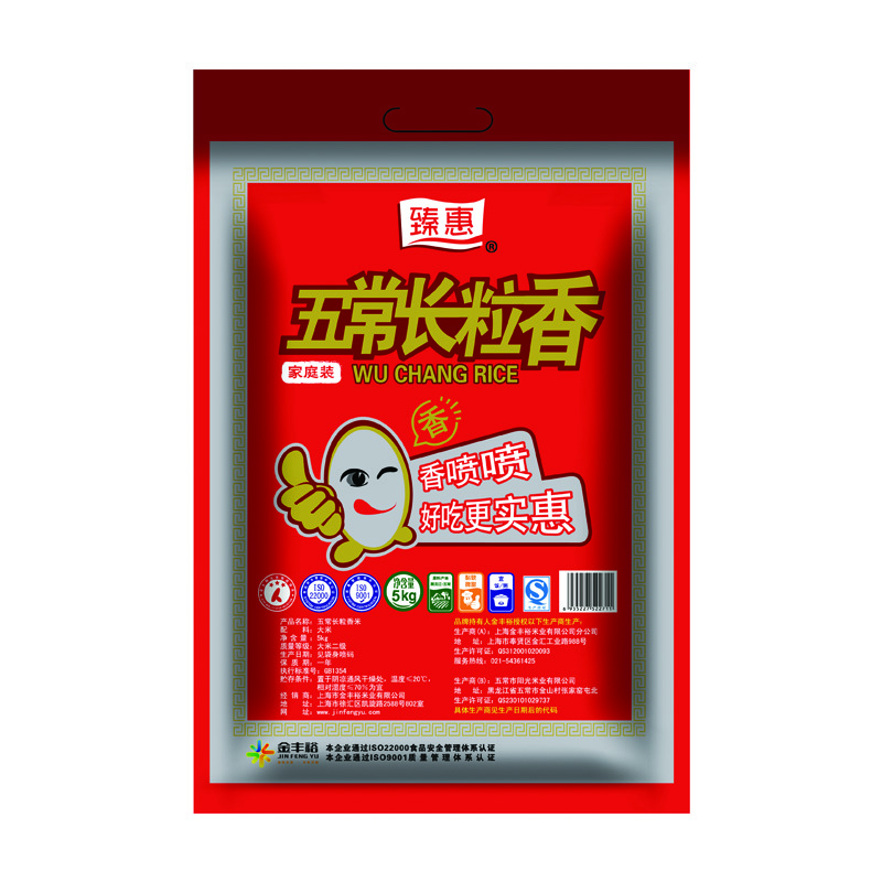 wuchang rice