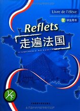 满29包邮正版走遍法国(学生用书)(1下)(附光盘)/卡佩勒