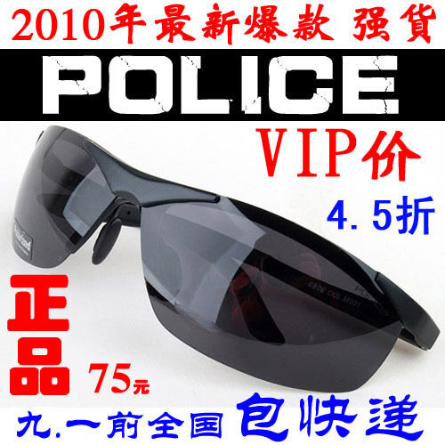 全国包邮！正品POLICE太阳眼镜 男士偏光镜 墨镜太阳镜│警察6806