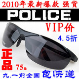 全国包邮！正品POLICE太阳眼镜 男士偏光镜 墨镜太阳镜│警察6806