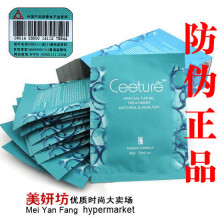 【五皇冠】 防伪皙泉冰膜(净泉纾缓优白冰膜)10片~不和仿货比