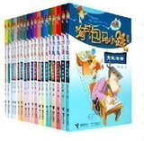 正版包邮 杨红樱淘气包马小跳系列全套20本 赠贴画