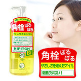 热销 强力推荐开架卸妆第一名日本黑龙堂卸妆油250ml
