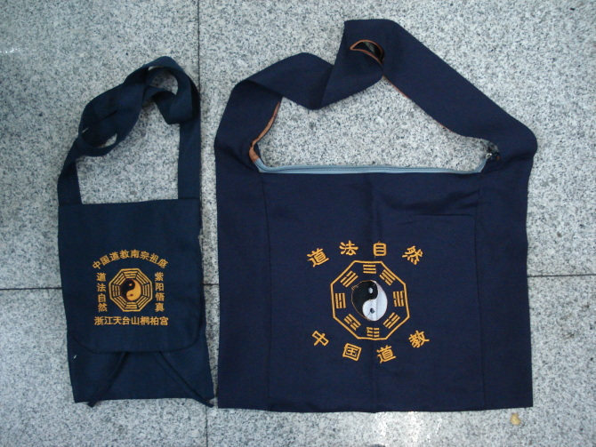 道教法器用品服装表文吉祥物- 道包一套