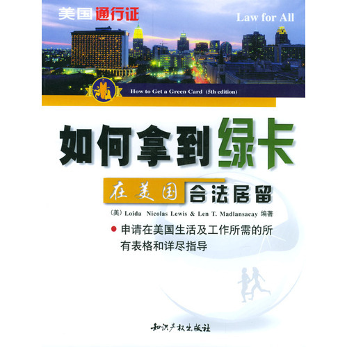 美国EB5投资移民大约需要多长时间能拿到绿卡