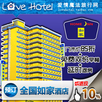 会员价减27元 优惠 七天连锁酒店 7天连锁