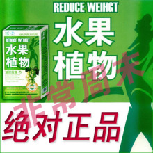 <span class=H>减肥</span>药水果植物减淝胶囊瘦身减淝药 <span class=H>绿色</span>纤体 无效退款