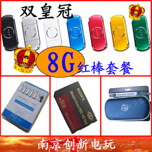 ����PSP3000������װ����8G���������װ������Ϸ��ֵ