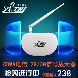 安特纳杰CDMA2G 3G手机信号放大器电信专用家用扩大增强接收器