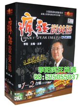 李阳疯狂英语专卖正版《疯狂说英语DVD+MP3》1-120合辑超低380元