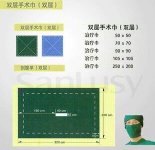 中国护士服网　￥15元 双层手术巾45*45