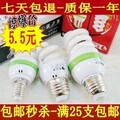 正品 零利润-纯三基色螺旋节能灯3W-36W专用E27/E14灯口