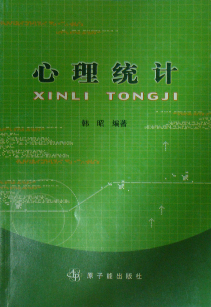 自考教材 02110 心理统计 心理学专业专科用书在类目 书籍/杂志/报纸, 社会科学, 心理学中 - 来自Buy2taobao.com提供专业的淘宝代购服务