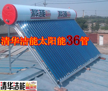 36管 三高集热管 清华洁能太阳能 太阳能热水器  本地免费送货