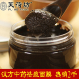 镇店之宝 无极祛痘面膜膏 中药祛痘去豆面膜药膏去痘印