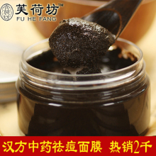 镇店之宝 无极祛痘面膜膏 中药祛痘去豆面膜药膏去痘印